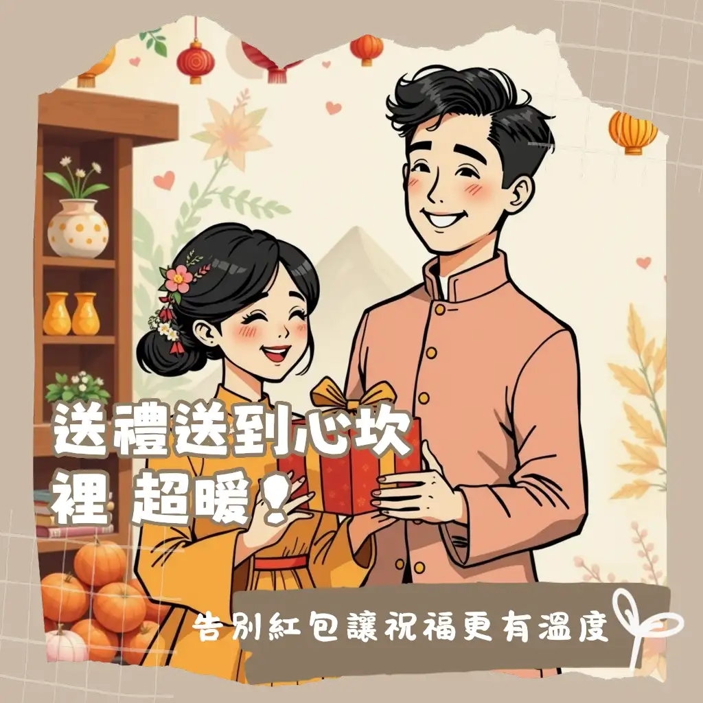 創意結婚禮物推薦,包含體驗型、客製化紀念品與實用生活選物,為新婚夫妻帶來獨特心意與驚喜。