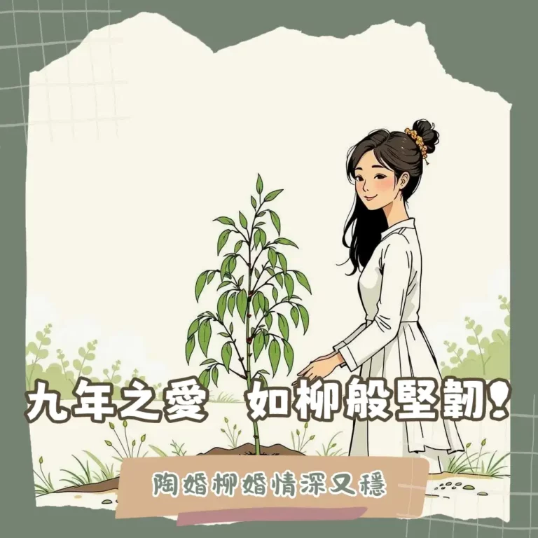 一對夫妻在陶藝教室共同製作陶器，慶祝結婚9週年陶婚與柳婚，並挑選紀念禮物。