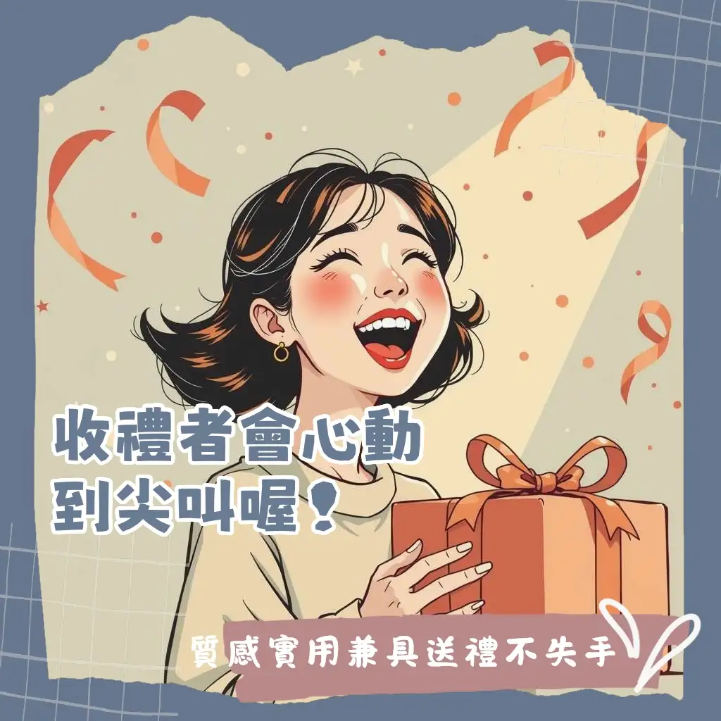 禮物5000元預算挑選指南，含質感3C、輕奢飾品與生活品味選物，送禮攻略推薦。