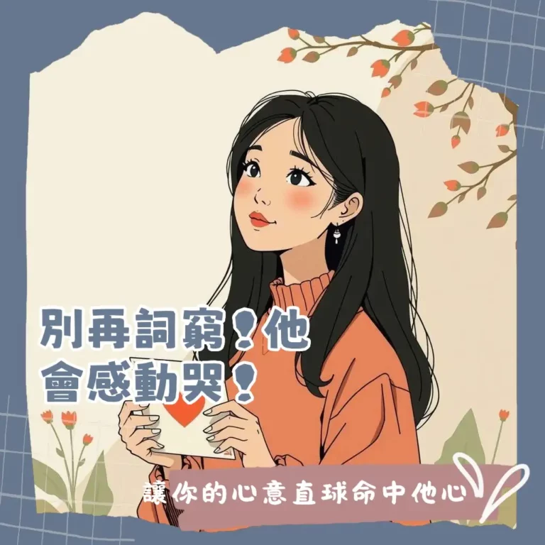 一張充滿愛意的週年紀念卡片，內含情感真摯的內容範本、手作教學與創意設計指南。