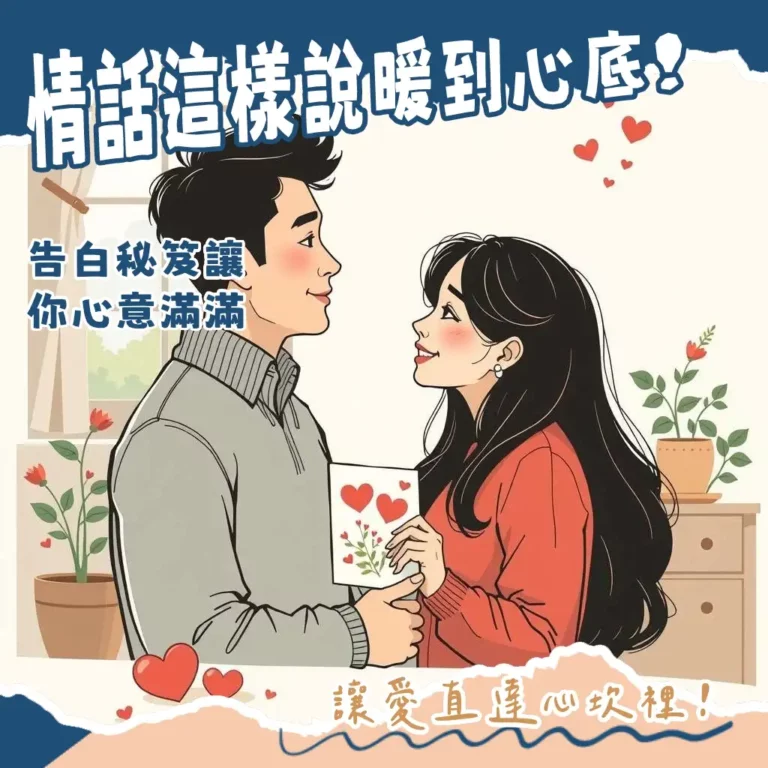 情人節卡片內容範本，創意情話讓告白超加分，手寫卡片步驟大公開。
