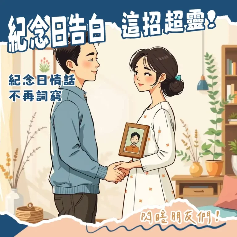 紀念日快樂英文祝福語,暖心告白與祝賀,為你的重要日子增添浪漫。